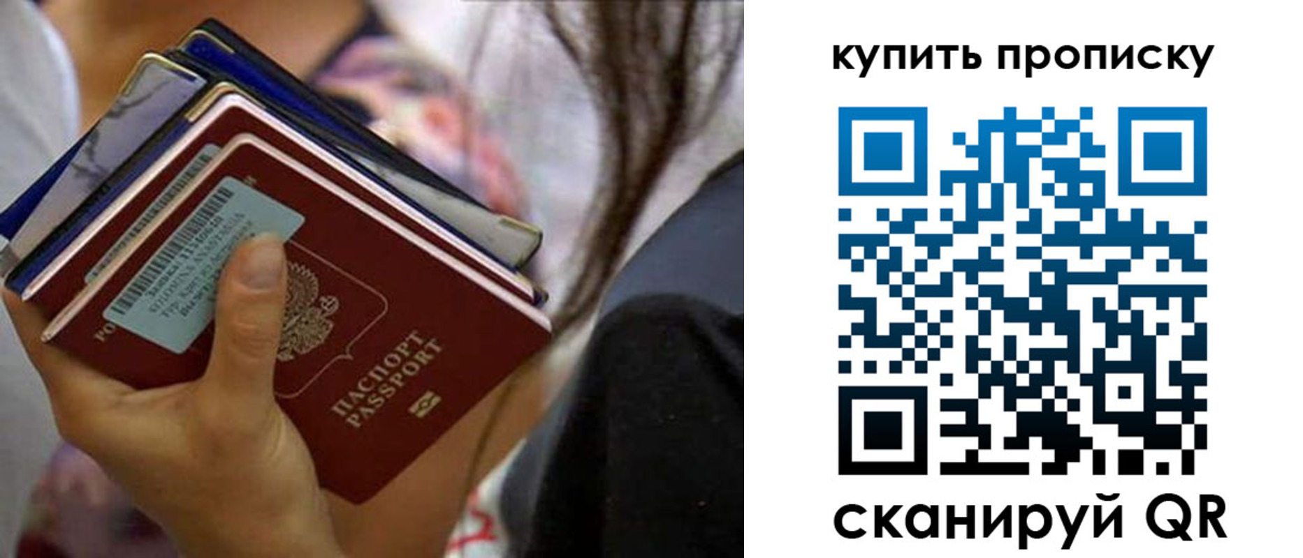 временная регистрация законно в Сибае