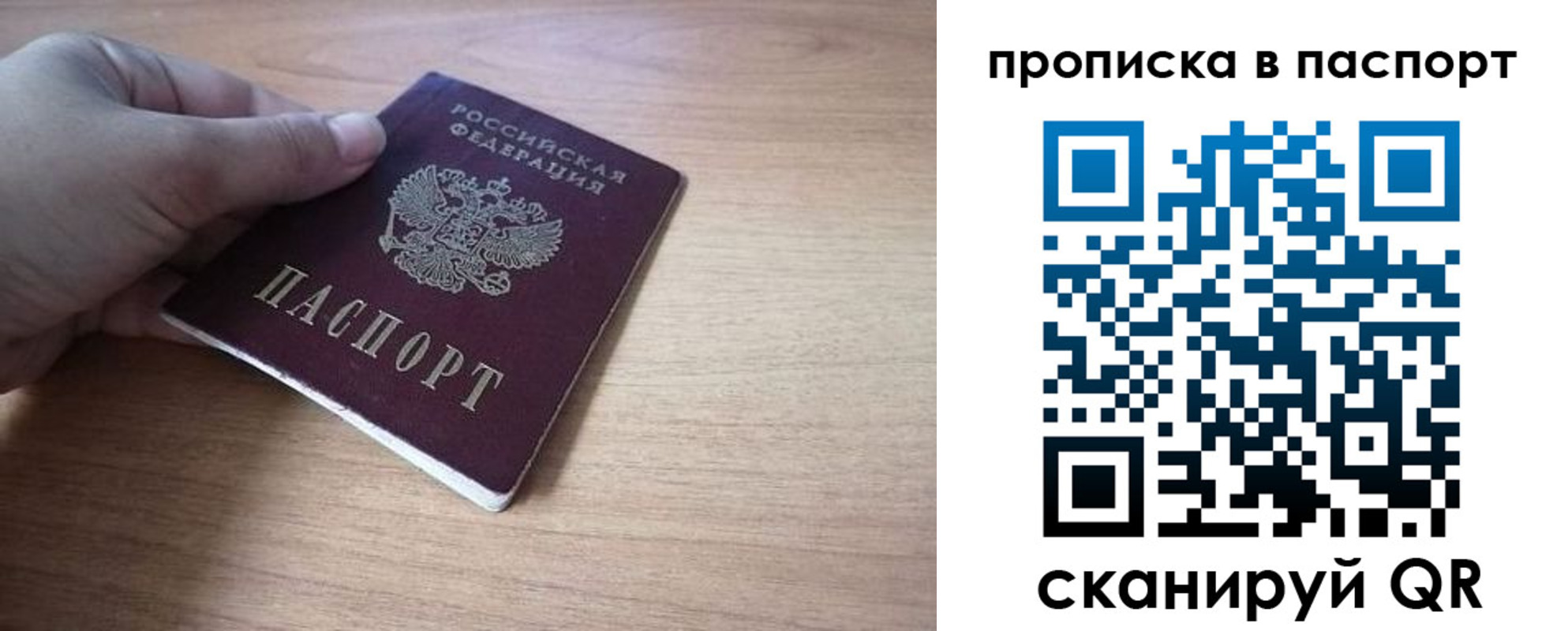 прописка для школы в Сибае