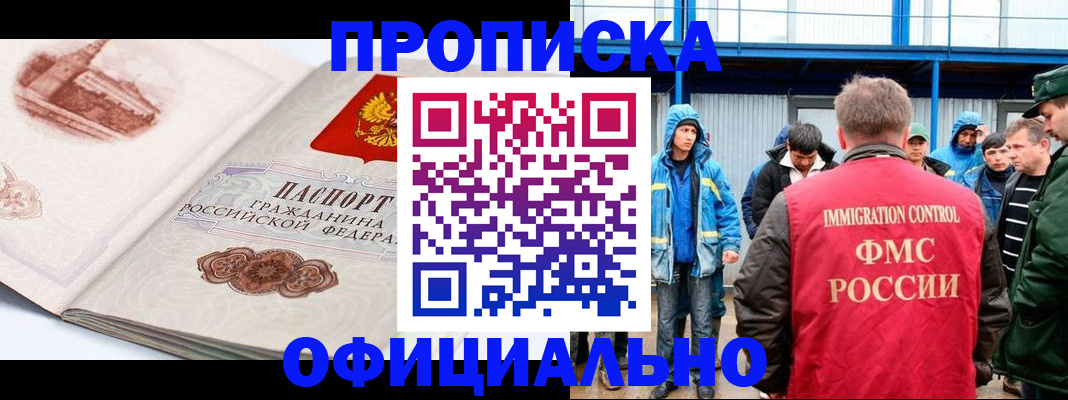 пропишу в квартире в Сибае